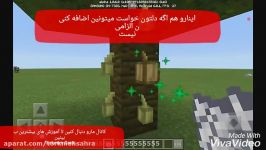 آموزش های Mine Craft قسمت 1کاشت سریعتر درخت