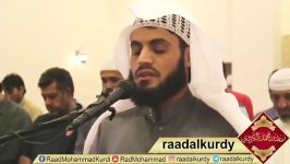 رعد محمد الکـردی ’’ صلاة المغرب جامع أحمد الحبای