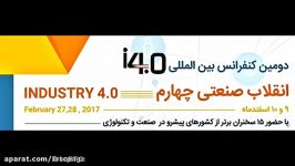 چهارمین جهش در علم صنعت کنفرانس بین المللی Industry 4