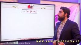 عربی دهم  درس پنجم  متن درس