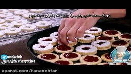 طرز تهیه شیرینی مرباییشیرینی المانی+برای عید سعید فطر