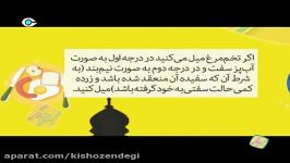 کیش زندگی  تغذیه در ماه رمضان  تندرستی روزه داری