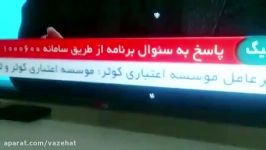 شبکه خبر مردم نگران سپرده خود در موسسه ثامن نباشند