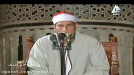 قرائت شیخ محمد أحمد بسیونی