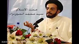 سید محمد انجوی نژاد اسلام سقوط کرد 