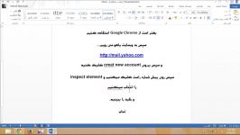 آموزش ساخت ایمیل یاهو بعد تحریم ایران.