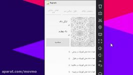 ساخت برنامه محاسبه رجشمار نقشه فرش برای موبایل  B4A