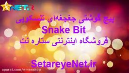 خرید اینترنتی پیچ گوشتی جغجغه ای تلسکوپی Snake Bit