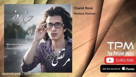 Morteza Pashaei  Chand Rooz مرتضی پاشایی  چند روز