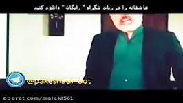 جدید سریال عاشقانه قسمت نهم دهم یازدهم asheghane part9 10 11 دانلود ربات تلگر