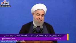 روحانی مجلس می تواند وحدت بیافریند