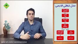 رازهای رسیدن به شغل پردرآمد در قرن 21  قسمت سوم