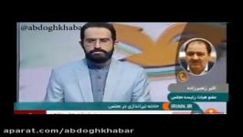 تیراندازی درمجلس شورای اسلامی