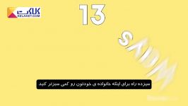 13 راه برای داشتن خانواده سالم