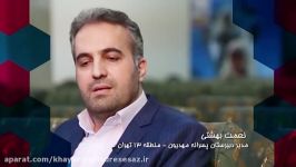 گفتگو مدیران دارای رتبه برترمدارس خیرساز شهر تهران