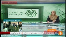 اطلاعیه وزارت اطلاعات درباره حادثه تروریستی تهران