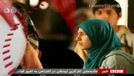 60ثانیه ایران مردم سوریه، BBC شورشیان قلب خوار