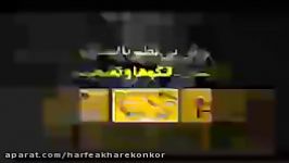 عربی کنکور موسسه حرف آخر مبحث منصوبات