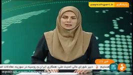 گفتگو پیرامون حادثه تروریستی مجلس شورای اسلامی