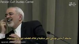 جواب بسیار عالی محکم کوبنده ظریف به خبرنگار ژاپنی