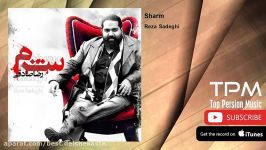 Reza Sadeghi  Sharm رضا صادقی  شرم