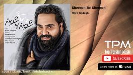 Reza Sadeghi  Shooneh Be Shooneh رضا صادقی  شونه به شونه