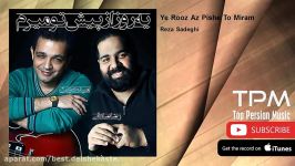 Reza Sadeghi  Ye Rooz Az Pishe To Miram  feat. Omid Hojjat رضا صادقی  یه روز