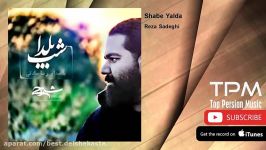 Reza Sadeghi  Shabe Yalda رضا صادقی  شب یلدا