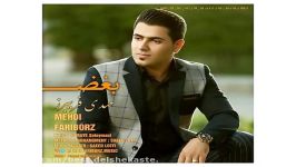 Mehdi Fariborz Boghz New 2017 آهنگ جدید مهدی فریبرز بنام بغض