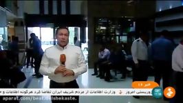 صحبت های مجروحین حادثه تروریستی تهران بعد حادثه تیر اندازی