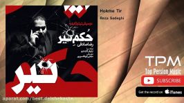 Reza Sadeghi  Hokme Tir رضا صادقی  حکم تیر