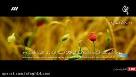 تفسیر سوره ملک آیه 2و3 طرح1451 شبکه3