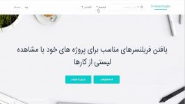 فریلنس انجین فارسی 1.8.1 فارس تم