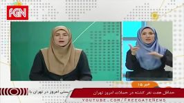 حداقل هفت نفر کشته در حملات امروز تهران مصاحبه تعدادی مجروحان