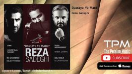 Reza Sadeghi  Dastaye Ye Mard رضا صادقی  دستای یه مرد