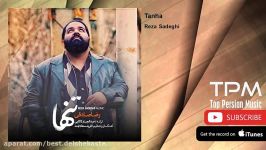 Reza Sadeghi  Tanha رضا صادقی  تنها