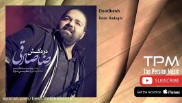 Reza Sadeghi  Doodkesh رضا صادقی  دودکش