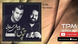 Reza Sadeghi  To Chi  feat. Mohsen Khani رضا صادقی محسن خانی  تو چی