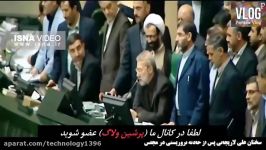 سخنان علی لاریجانی پس حادثه تروریستی مجلس حمله تروریستی به تهران