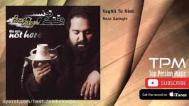 Reza Sadeghi  Vaghti To Nisti رضا صادقی  وقتی تو نیستی