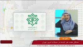 حداقل هفت نفر کشته در حملات امروز تهران مصاحبه تعدادی مجروحان