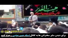 سخنرانی جنجالی دکتر حسن عباسی علیه ظریف روحانی