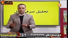 تدریس عربی کنکور مبحث تحلیل صرفی فعل حرف آخر