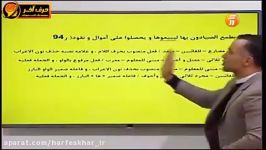 تدریس عربی کنکور مبحث تحلیل صرفی فعل 2  حرف آخر