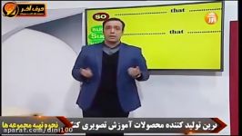 آموزش زبان کنکور sosuchenoughtoo حرف آخر