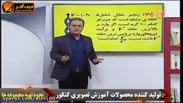 فیزیک کنکور حل تست های توزیع نیرو 2  حرف آخر