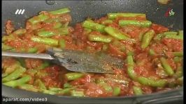 آموزش آشپزی بهونه  خوراک لوبیا سبز