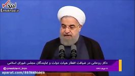 روحانی مجلس می تواند وحدت بیافریند