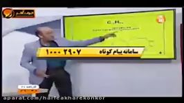 شیمی کنکور موسسه حرف اخر ترکیبات آلی