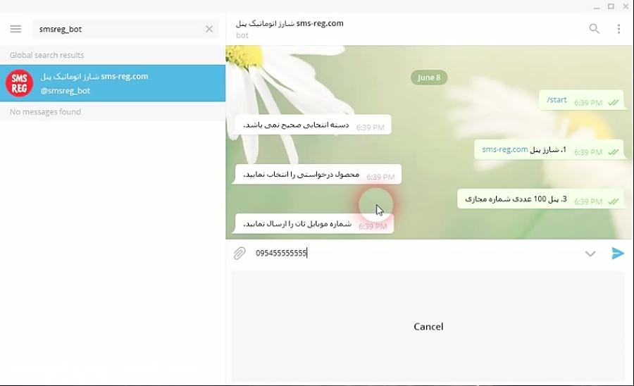 آموزش کار ربات شارژ پنل شماره مجازی روسیه sms reg